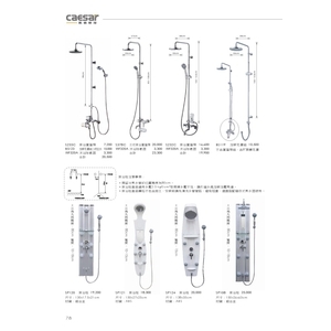 淋浴蓮蓬頭 , 旭利水電材料有限公司