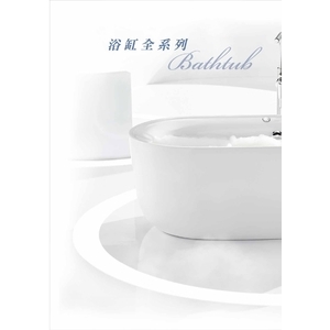 浴缸 , 旭利水電材料有限公司