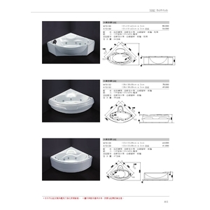 水療按摩浴缸 , 旭利水電材料有限公司
