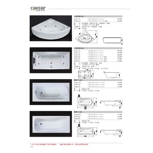 壓克力浴缸 , 旭利水電材料有限公司