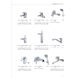 面盆水龍頭 , 旭利水電材料有限公司
