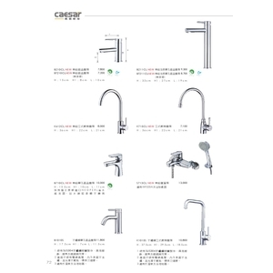 面盆水龍頭 , 旭利水電材料有限公司