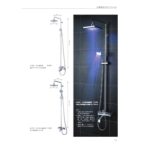 面盆水龍頭 , 旭利水電材料有限公司