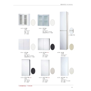 吊櫃 , 旭利水電材料有限公司
