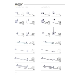 香皂盤 漱口杯架 , 旭利水電材料有限公司