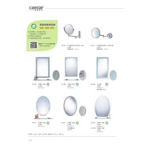 除霧化妝鏡 , 旭利水電材料有限公司