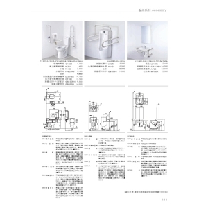 無障礙廁所 , 旭利水電材料有限公司