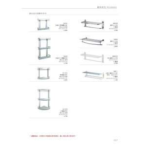 掛壁式置物架 , 旭利水電材料有限公司