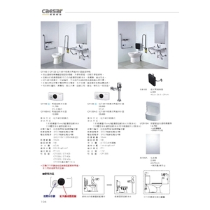 紅外線手感應式馬桶沖水器 , 旭利水電材料有限公司