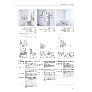 無障礙廁所 , 旭利水電材料有限公司