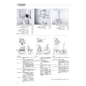 無障礙廁所 , 旭利水電材料有限公司