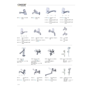 水龍頭 , 旭利水電材料有限公司