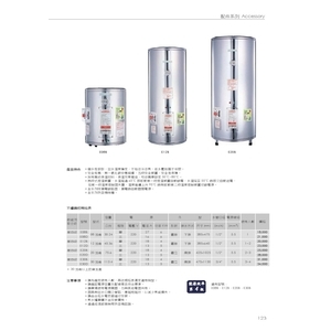 儲水型熱水爐 , 旭利水電材料有限公司