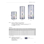 儲水型熱水爐 , 旭利水電材料有限公司