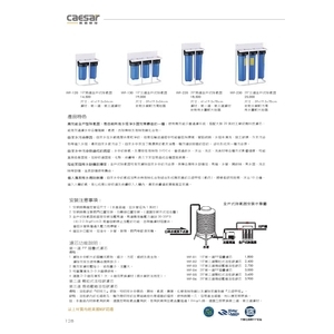 高效能全戶型除氯器 , 旭利水電材料有限公司