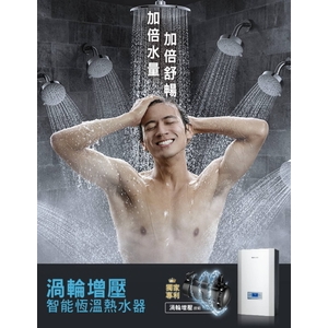 智能恆溫熱水器 , 旭利水電材料有限公司