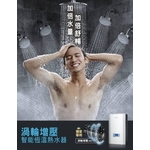 智能恆溫熱水器