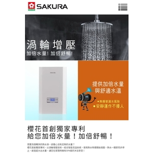 渦輪增壓熱水器 , 旭利水電材料有限公司