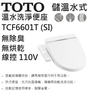 TOTO馬桶 , 旭利水電材料有限公司