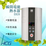 和成 電熱水器
