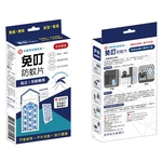 免叮防蚊片 , 彰崑環境工程有限公司