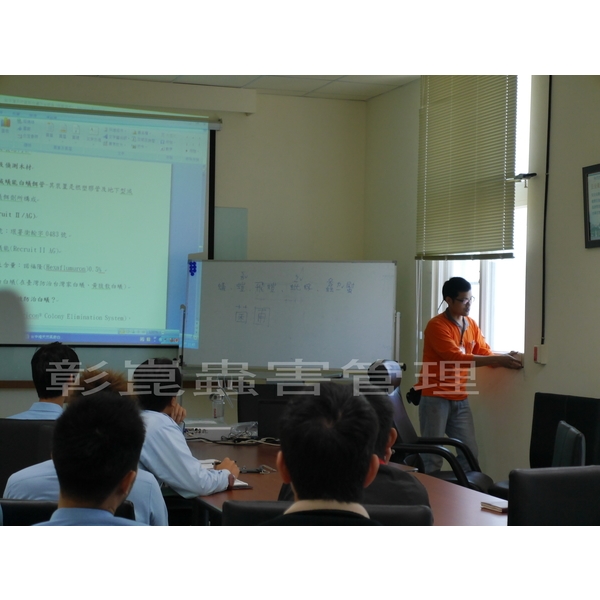 客戶病媒防治教育訓練,彰崑環境工程有限公司