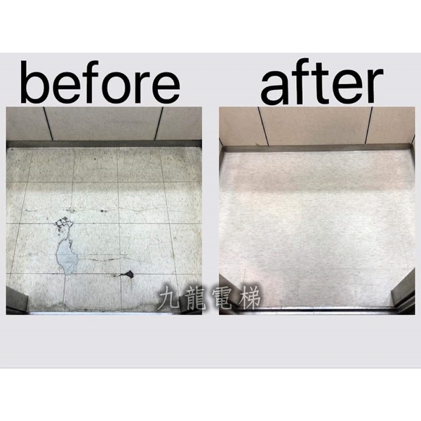 電梯地板更新工程,九龍機電有限公司
