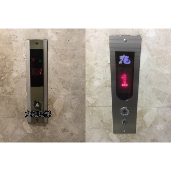 乘場面板、顯示汰舊換新,九龍機電有限公司