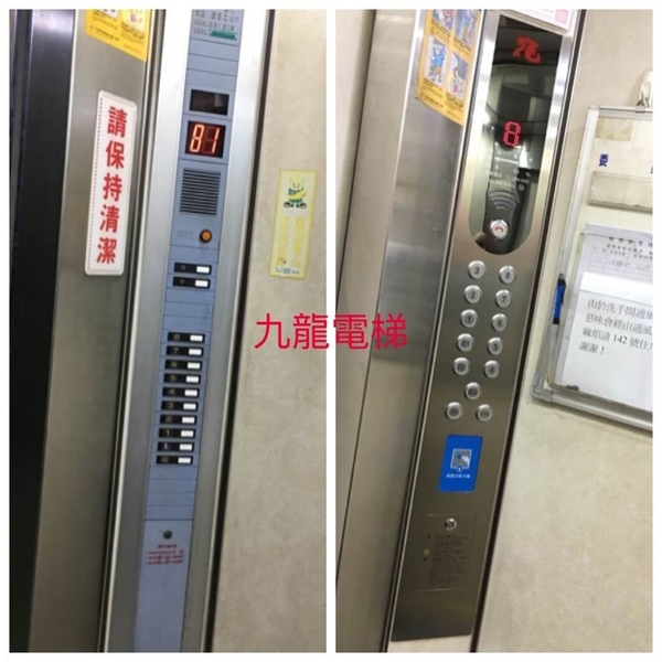 電梯面板更新,九龍機電有限公司