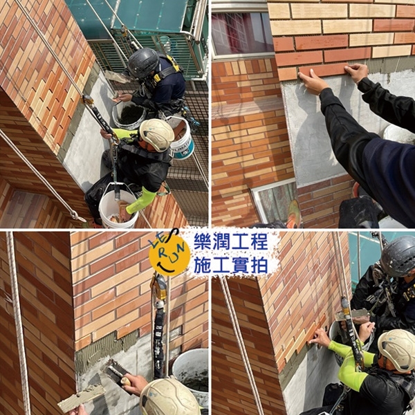 外牆磁磚修繕,樂潤工程有限公司
