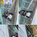 外牆防水 - 樂潤工程有限公司