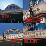大樓外牆清洗工程-樂潤工程有限公司