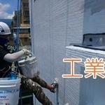 工業雙繩垂降外牆防水施工 - 樂潤工程有限公司