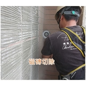 新莊丹鳳捷運之星外牆磁磚切