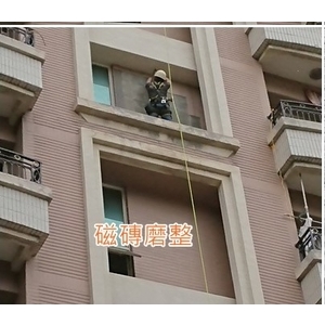 新莊丹鳳捷運之星外牆磁磚磨整