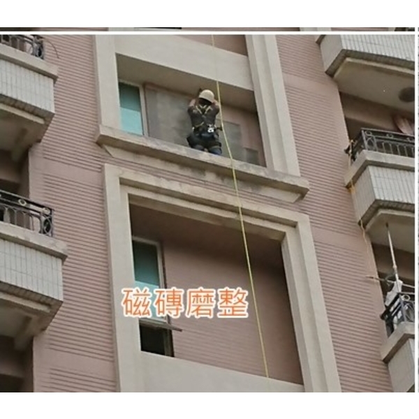 新莊丹鳳捷運之星外牆磁磚磨整,樂潤工程有限公司