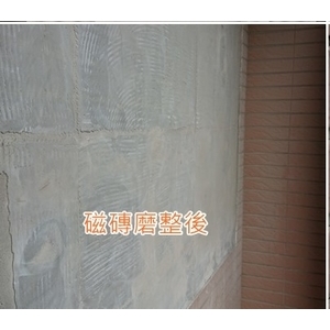 新莊丹鳳捷運之星外牆磁磚磨整後