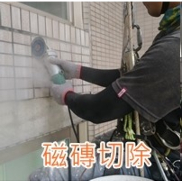 磁磚切茶,樂潤工程有限公司