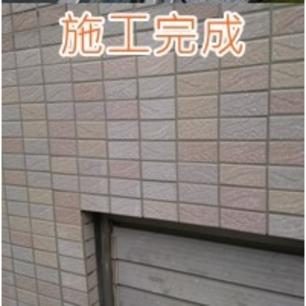 磁磚施工完成,樂潤工程有限公司