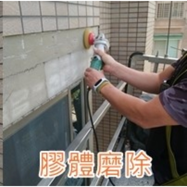 磁磚膠體磨除,樂潤工程有限公司