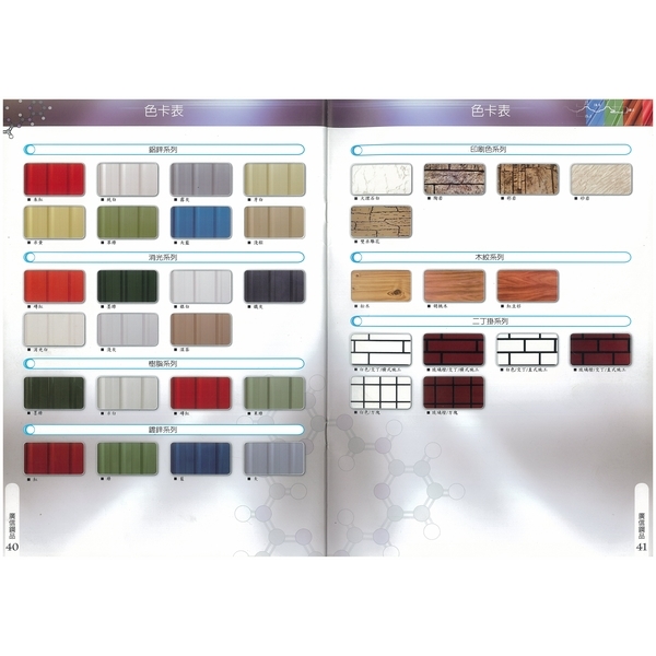 地下室可拆維修牆-竣盛工程有限公司