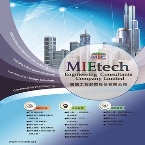 公司服務內容及範圍 , 邁爾工程顧問股份有限公司