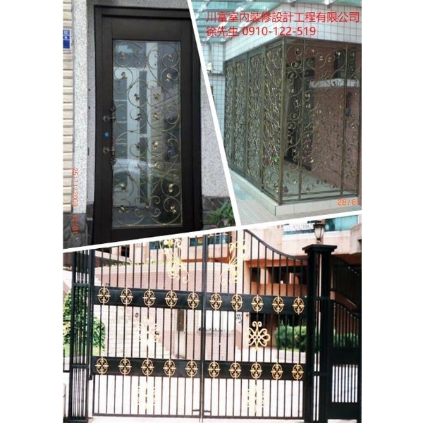 鍛造大門,川富室內裝修設計工程有限公司