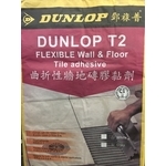 曲折性牆地磚膠黏劑