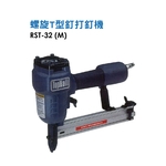 螺旋T型釘打釘機 , 陽湖企業有限公司