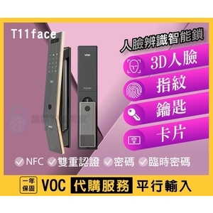VOC 智能鎖 , 秉佑企業社