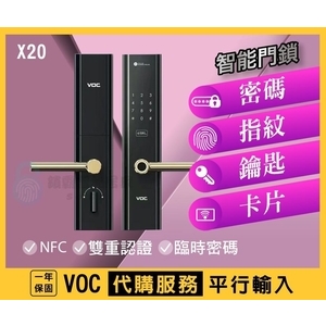 【VOC 智能鎖】 專業代購服務 X20 一年保固,秉佑企業社