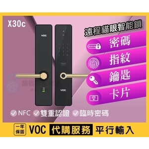 【VOC 智能鎖】 專業代購服務 X30C 一年保固,秉佑企業社