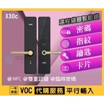 【VOC 智能鎖】 專業代購服務 X30C 一年保固-秉佑企業社