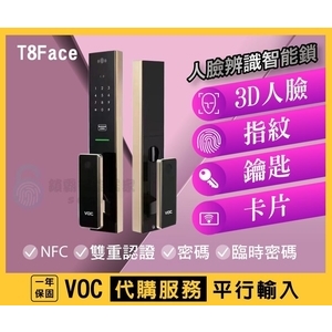 【VOC 智能鎖】 專業代購服務 T8FACE 一年保固,秉佑企業社